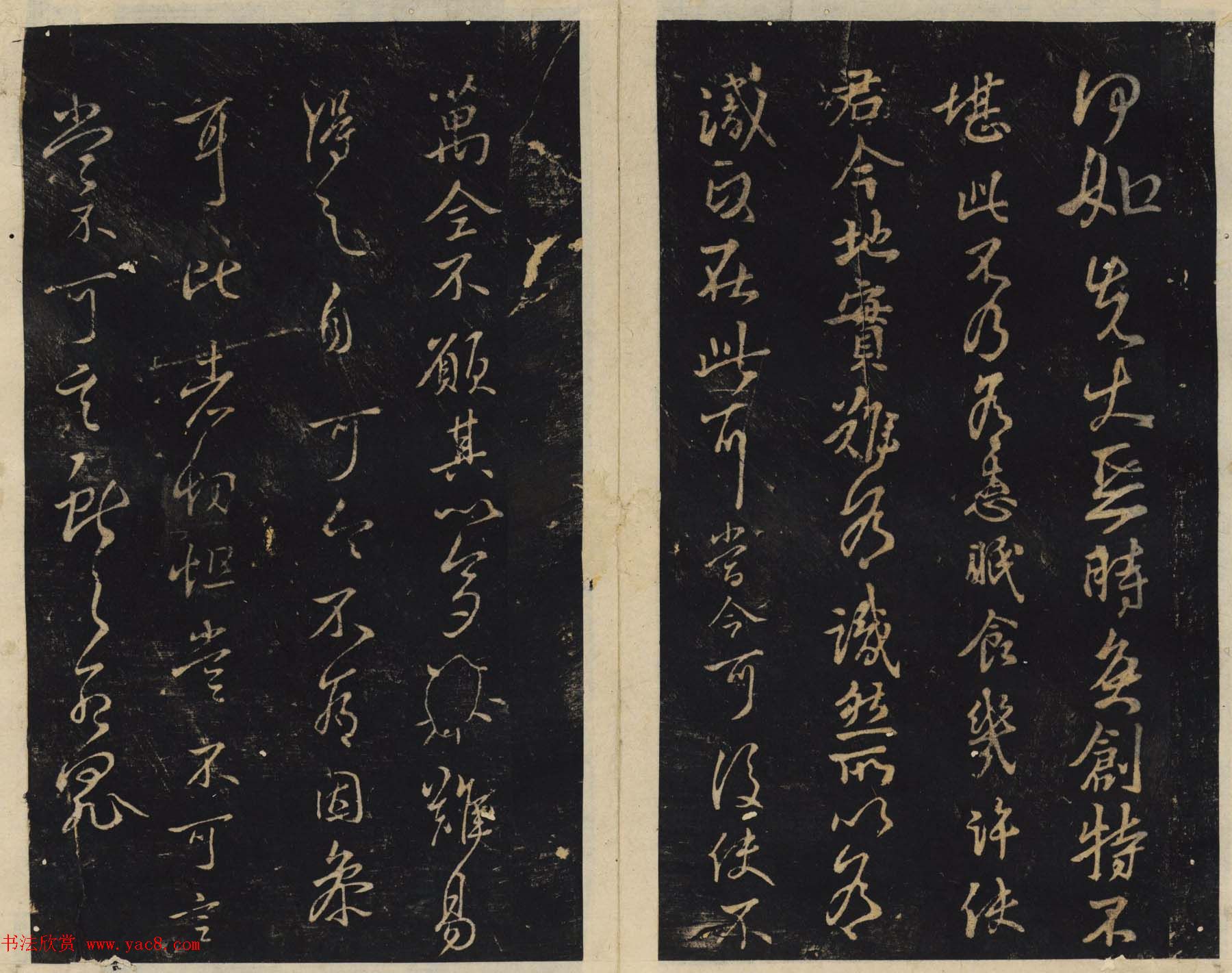 善本碑帖欣赏《绛帖》七八卷合辑