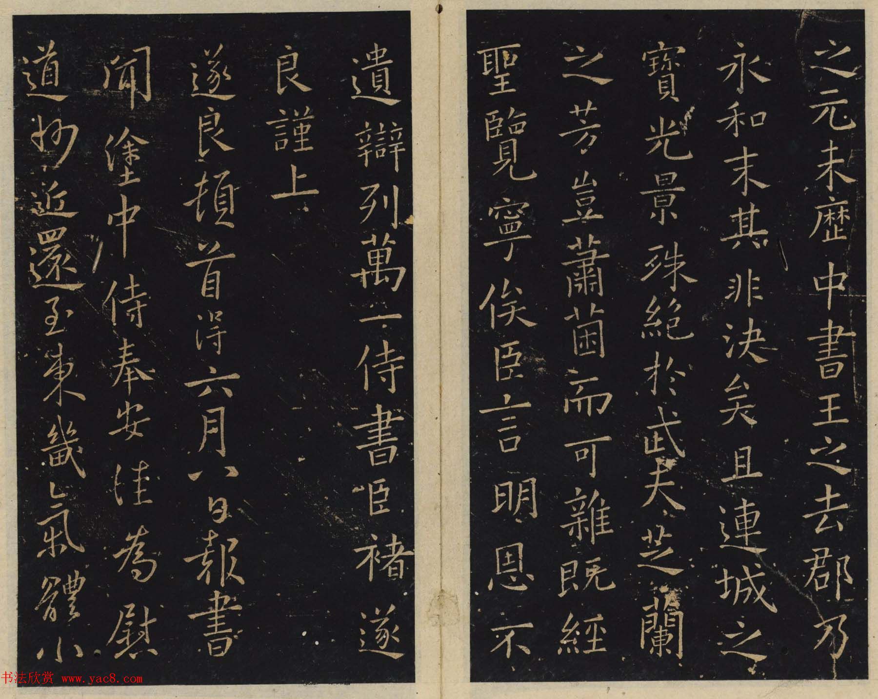 北宋潘师旦编刻《绛帖》十一十二卷合辑