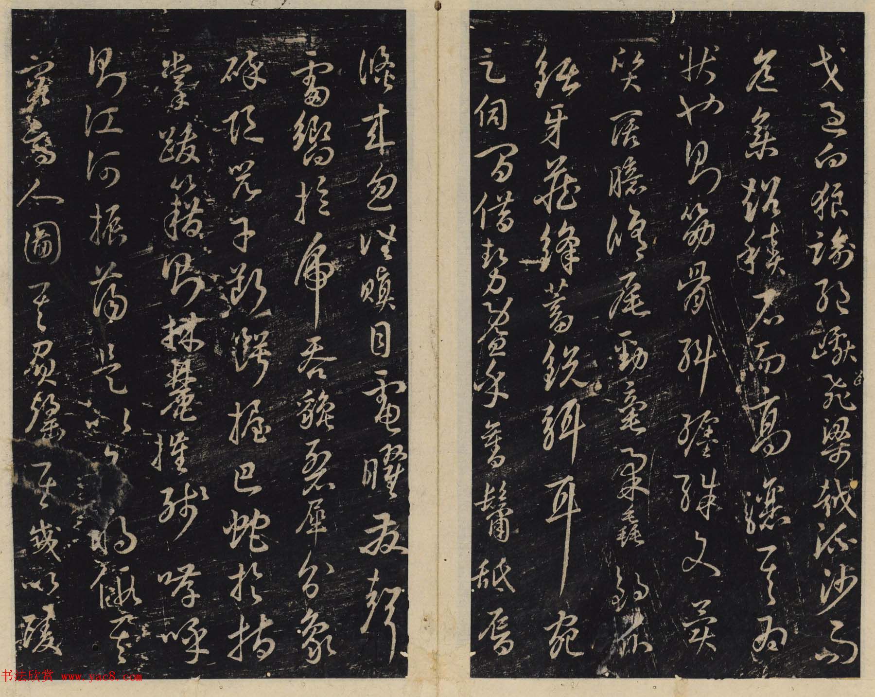 北宋潘师旦编刻《绛帖》十一十二卷合辑