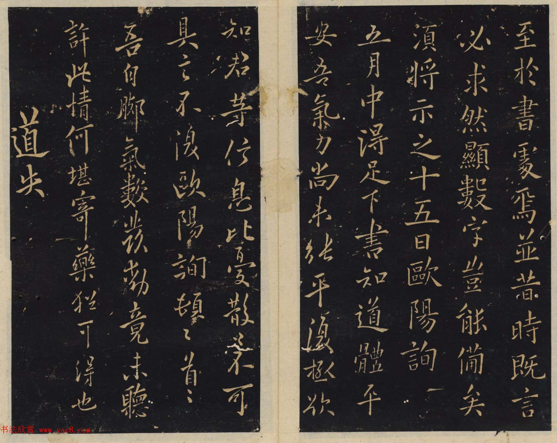 北宋潘师旦编刻《绛帖》十一十二卷合辑