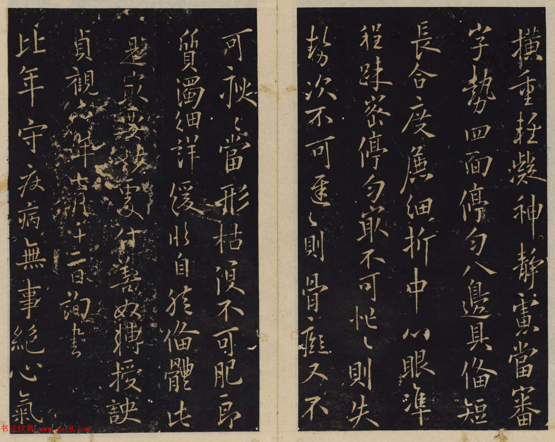 北宋潘师旦编刻《绛帖》十一十二卷合辑