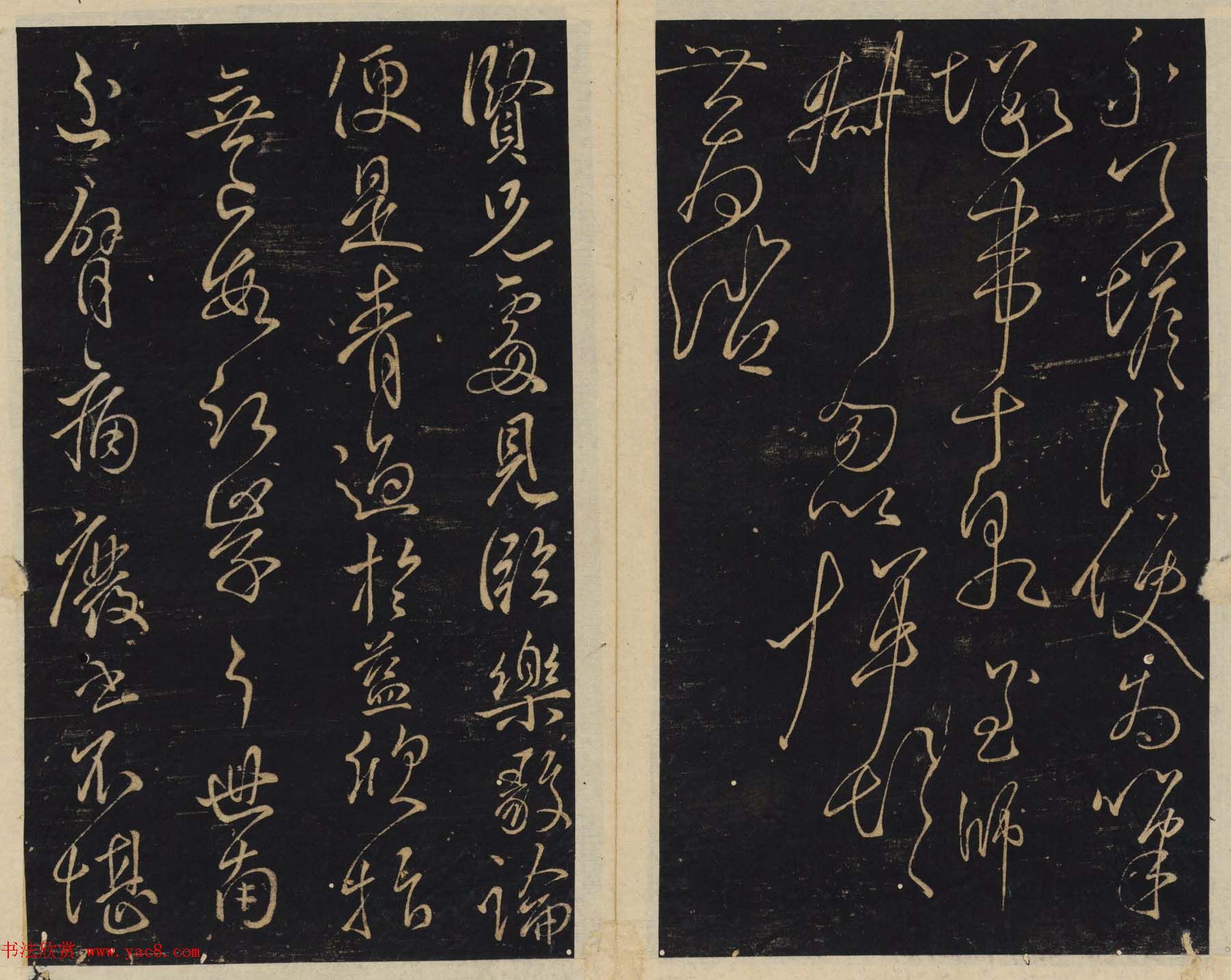 北宋潘师旦编刻《绛帖》十一十二卷合辑