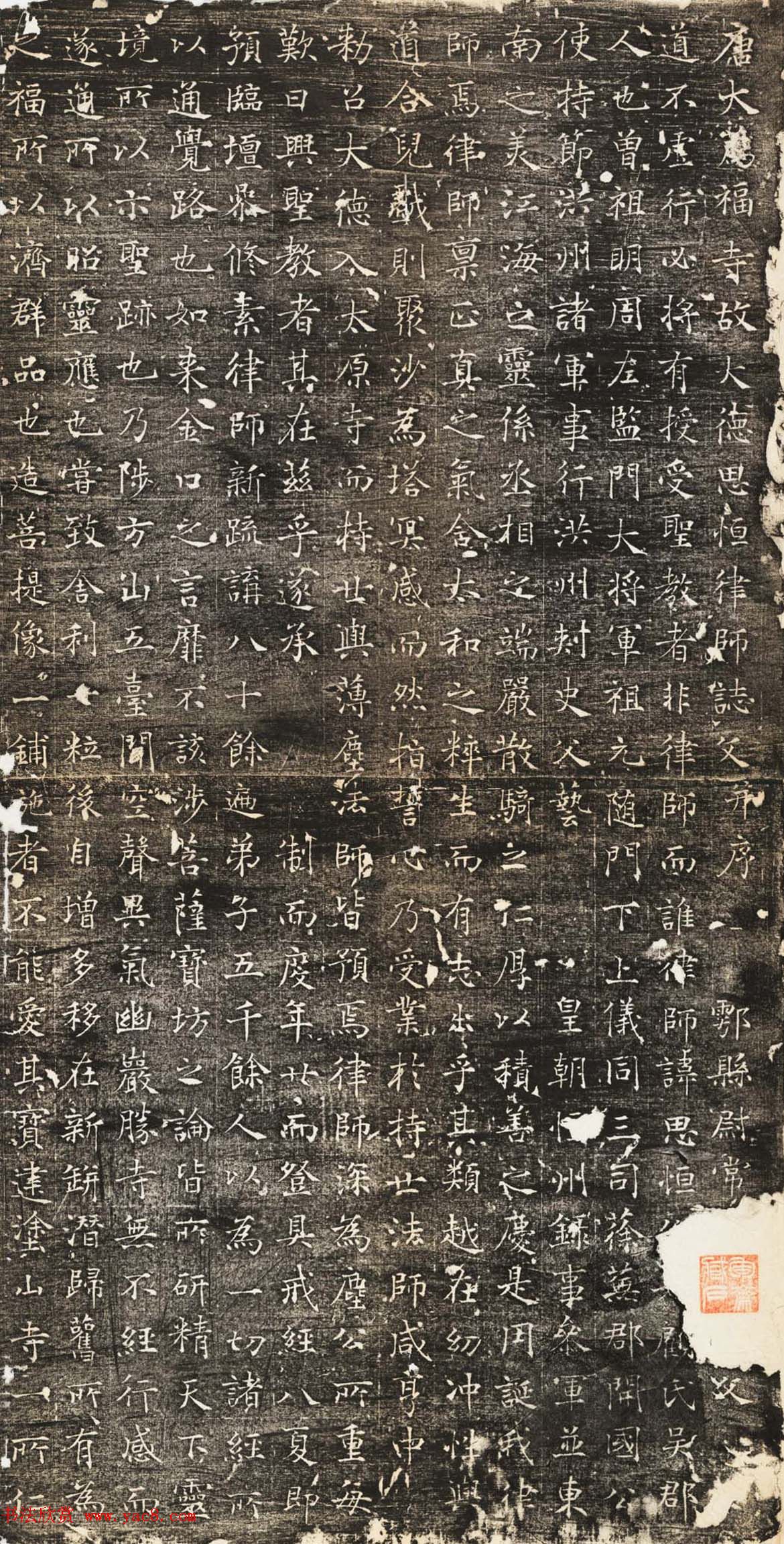 书法妙品乾隆拓《思恒律师志铭》