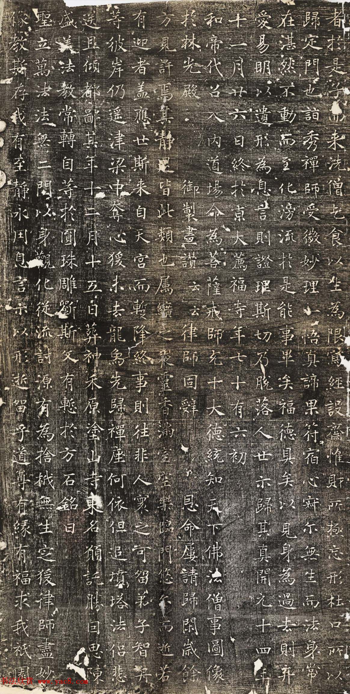 书法妙品乾隆拓《思恒律师志铭》