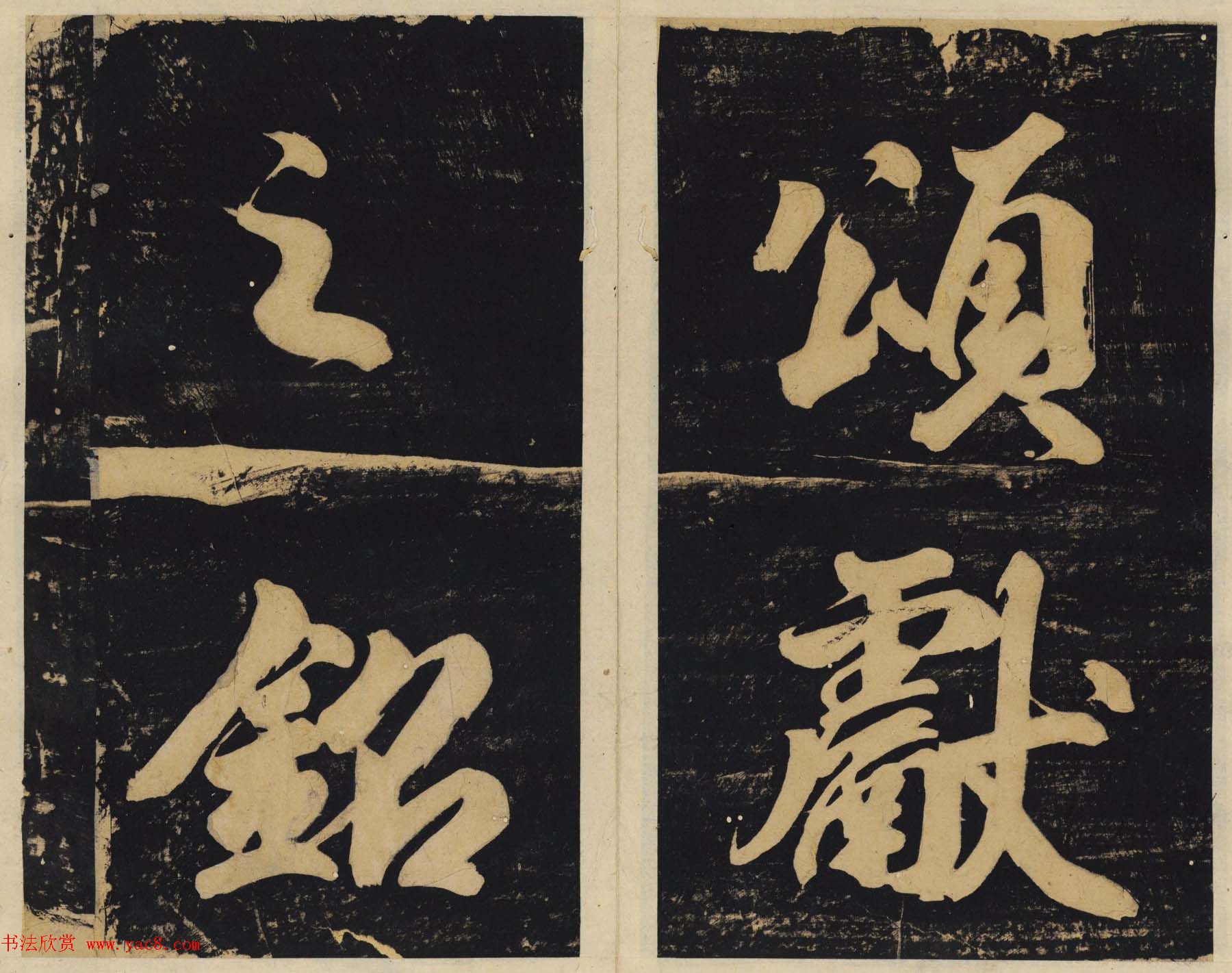 善本碑帖欣赏《绛帖》七八卷合辑