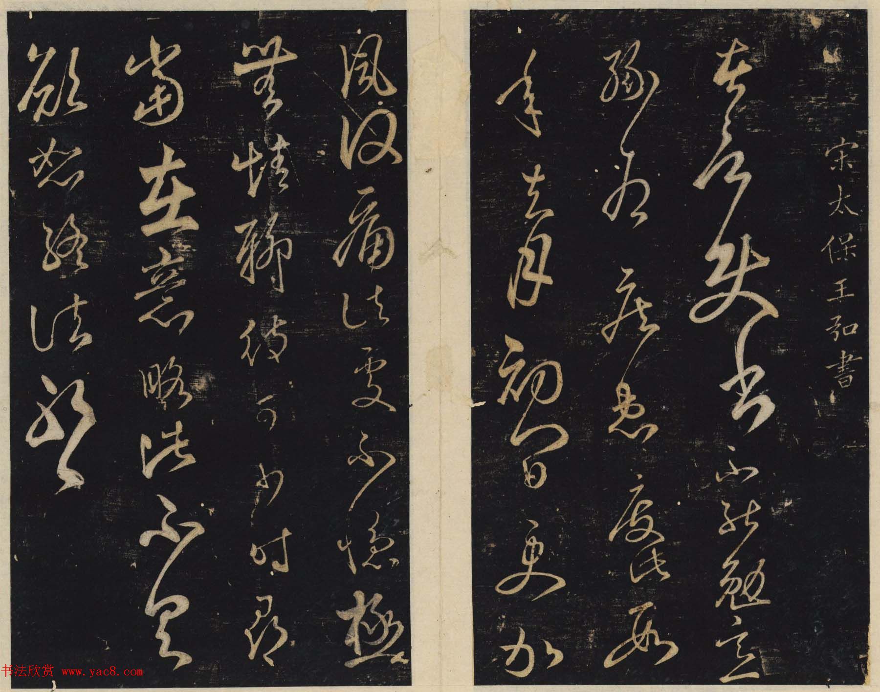 善本碑帖欣赏《绛帖》九十卷合辑