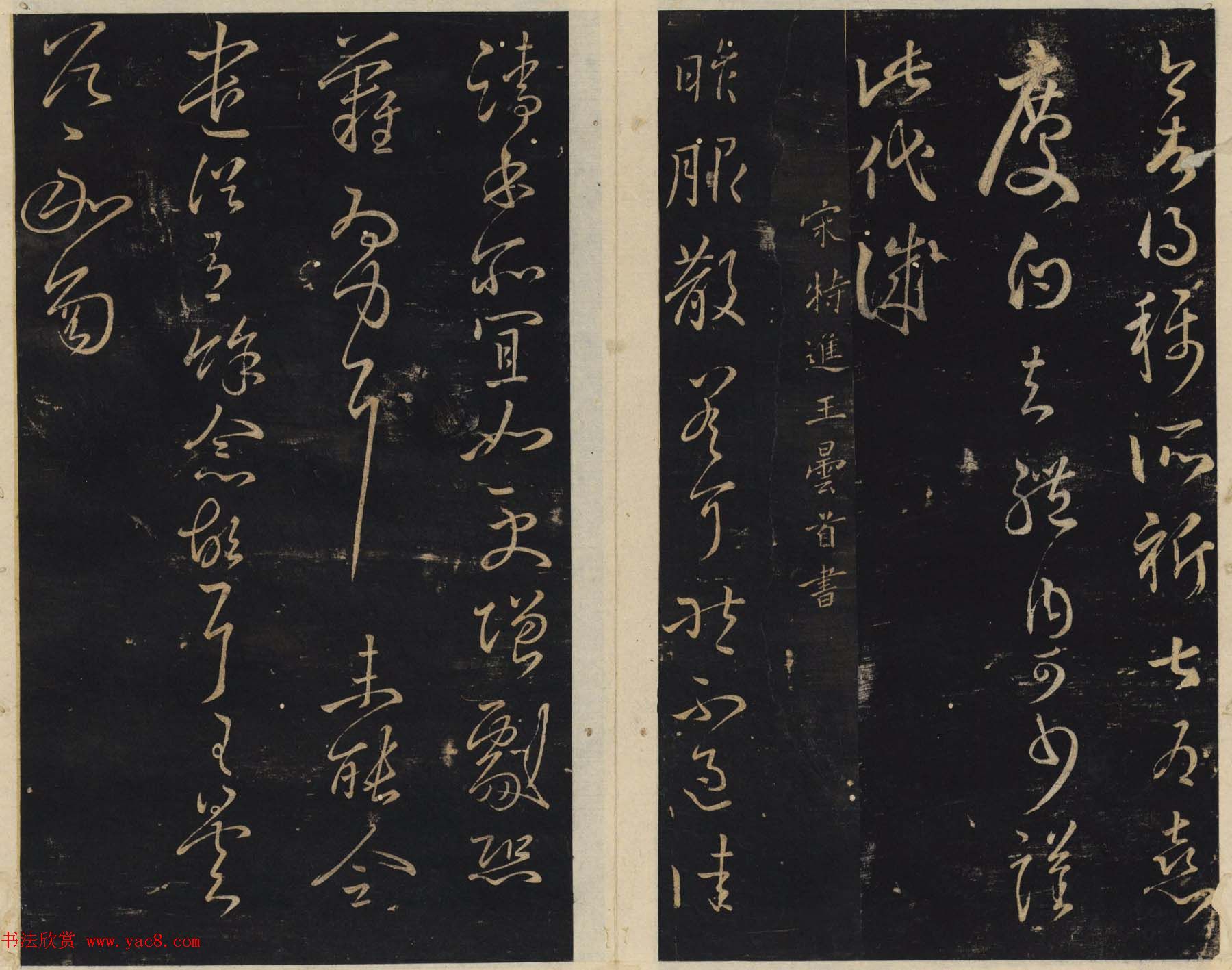 善本碑帖欣赏《绛帖》九十卷合辑