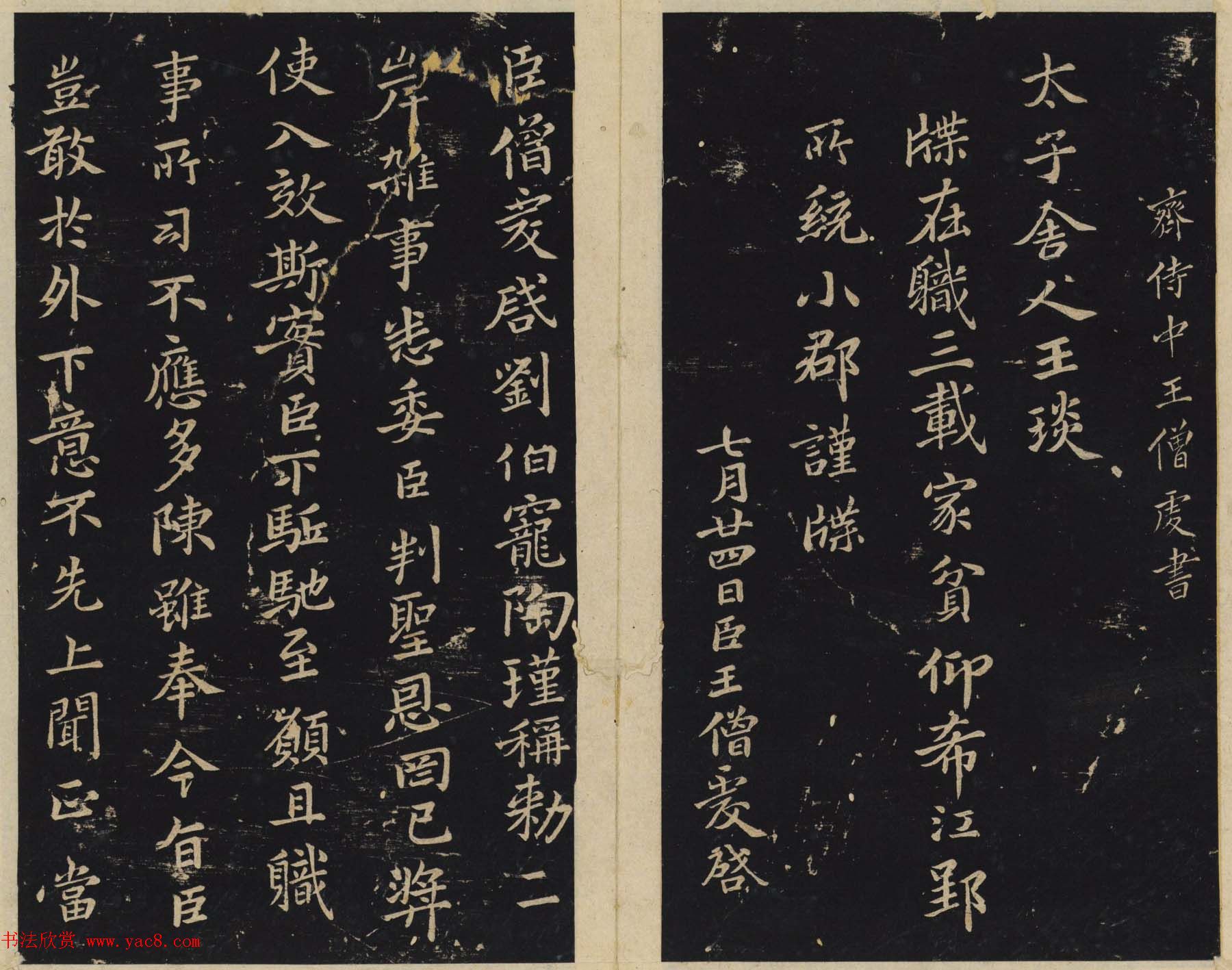 善本碑帖欣赏《绛帖》九十卷合辑