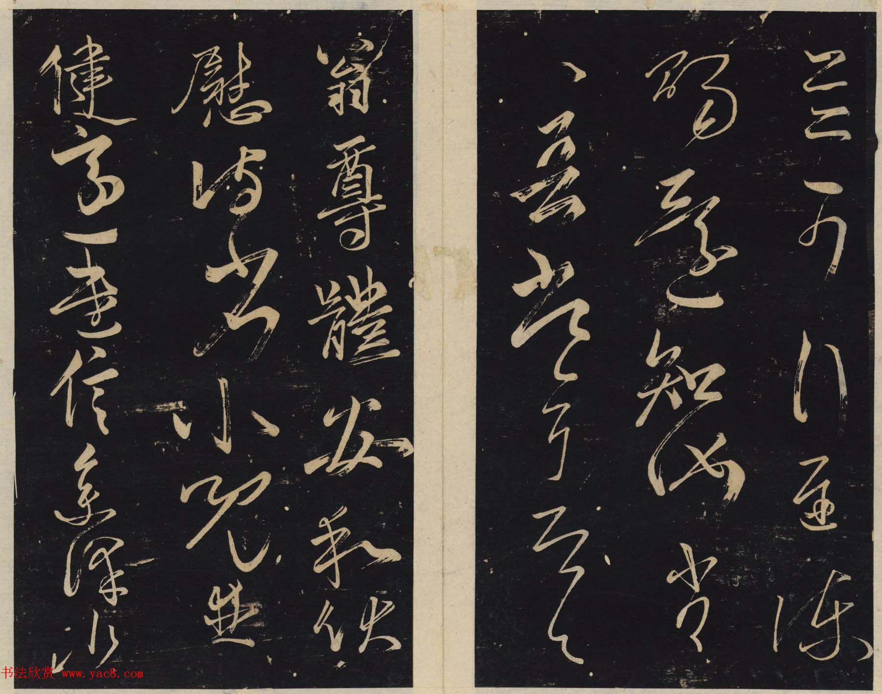 善本碑帖欣赏《绛帖》九十卷合辑