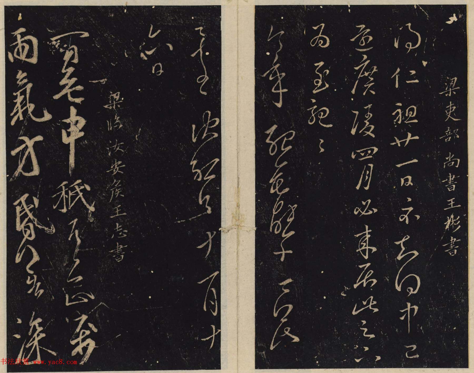 善本碑帖欣赏《绛帖》九十卷合辑