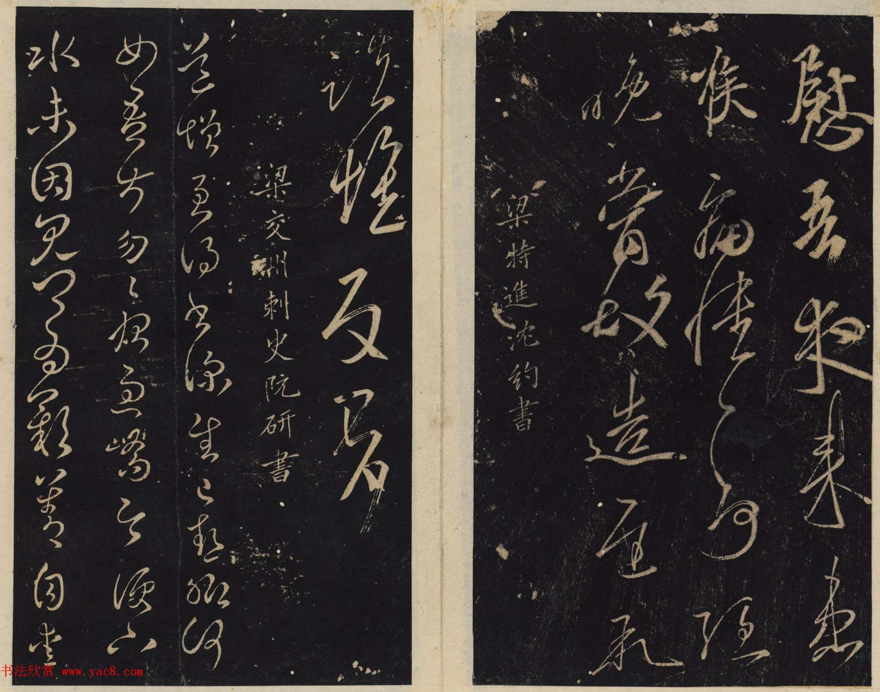 善本碑帖欣赏《绛帖》九十卷合辑