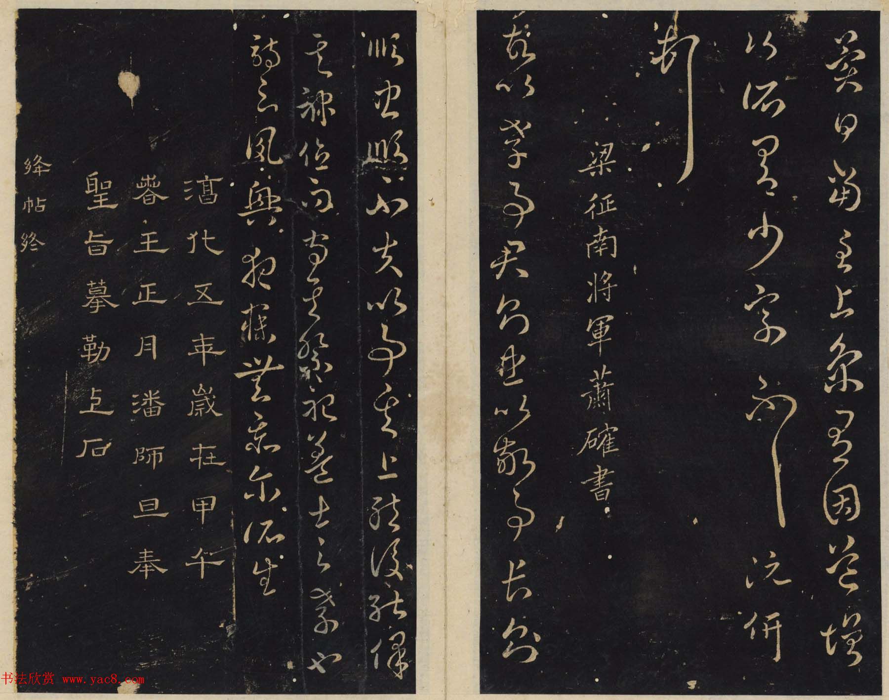 善本碑帖欣赏《绛帖》九十卷合辑