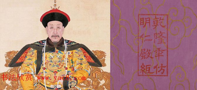 《乾隆御笔白塔山记》行书书法四卷