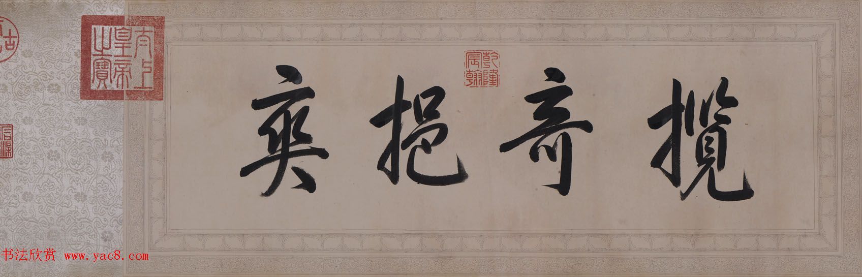 《乾隆御笔白塔山记》行书书法四卷