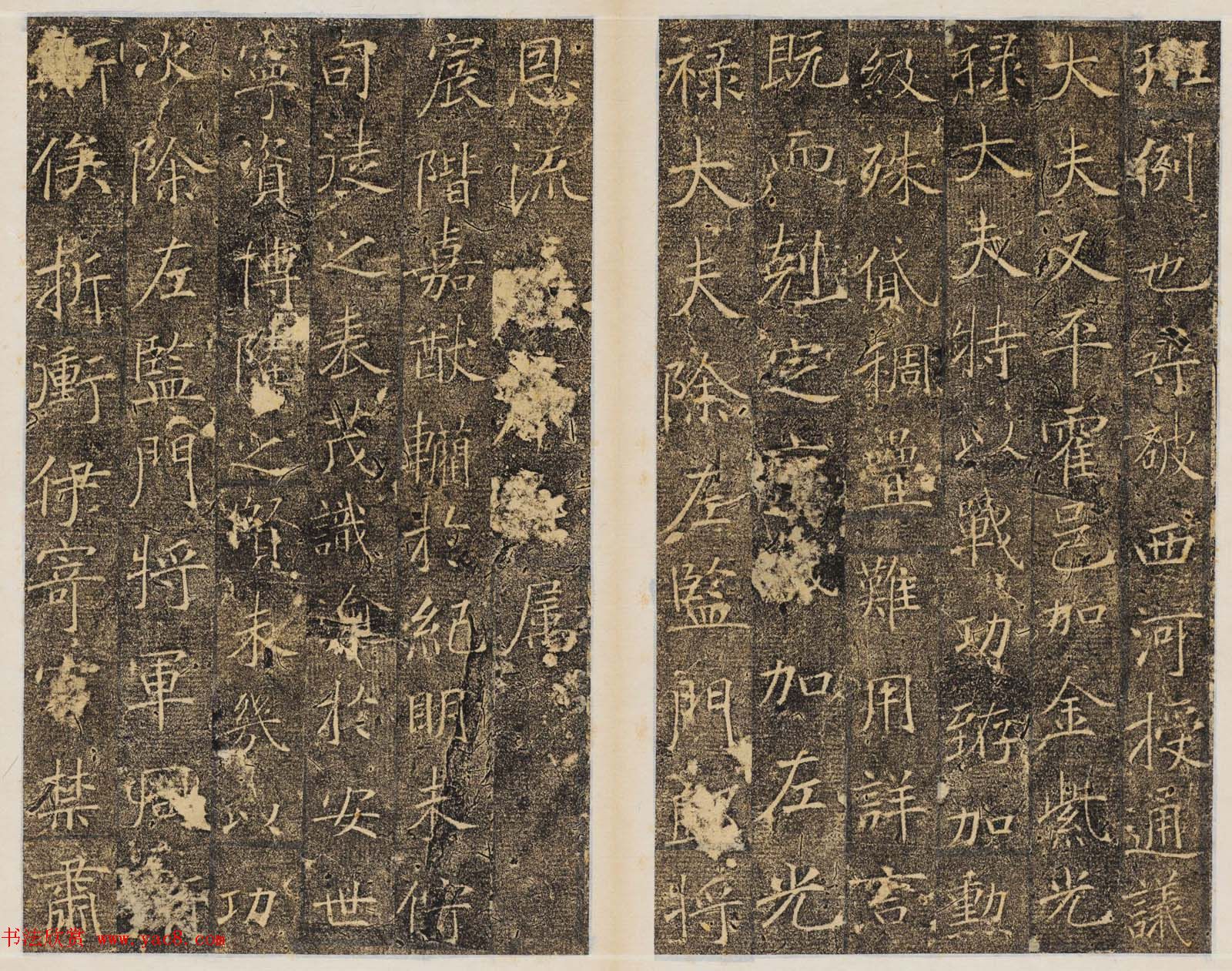 精品唐楷书法《大唐故襄城郡开国公樊兴碑》