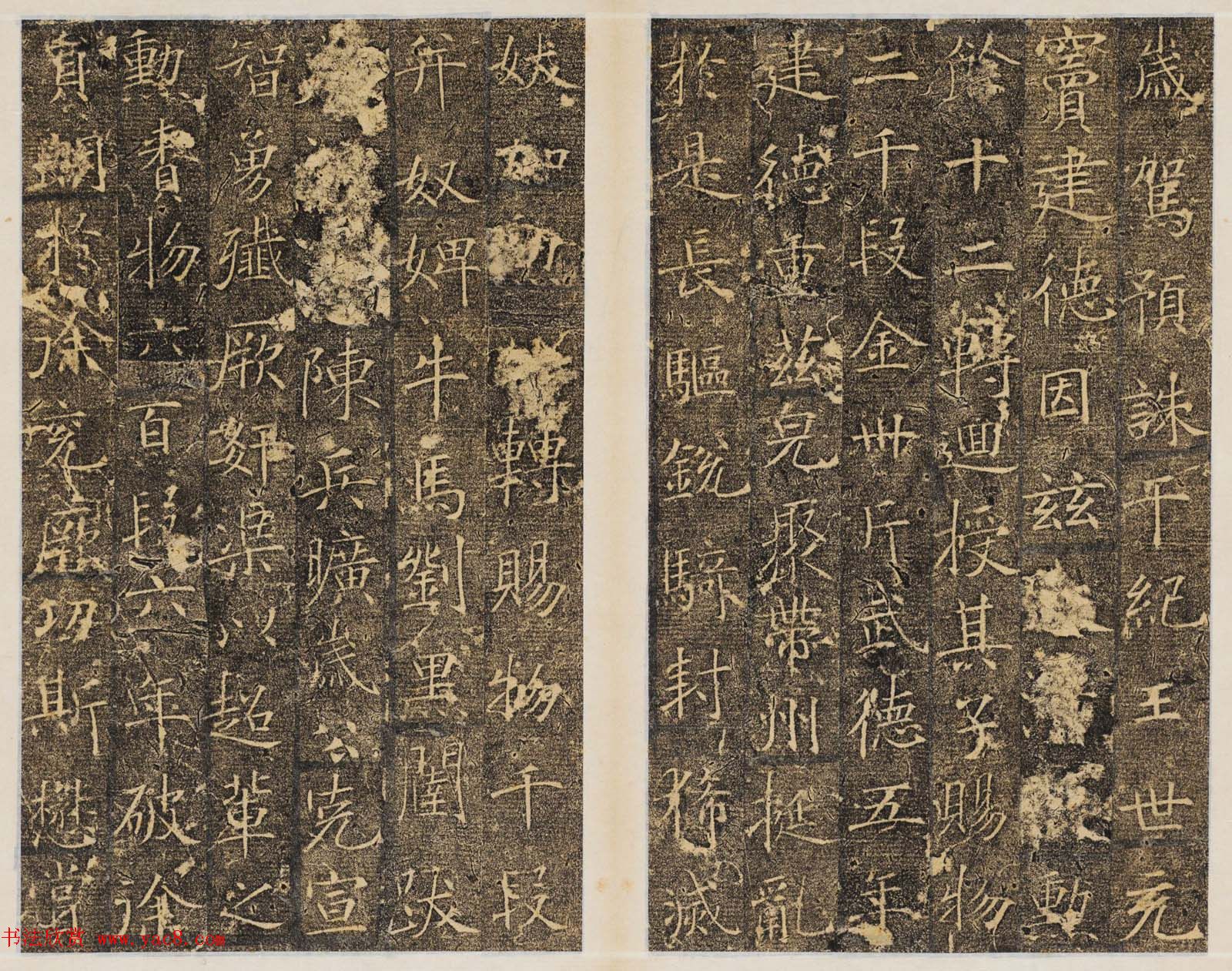 精品唐楷书法《大唐故襄城郡开国公樊兴碑》