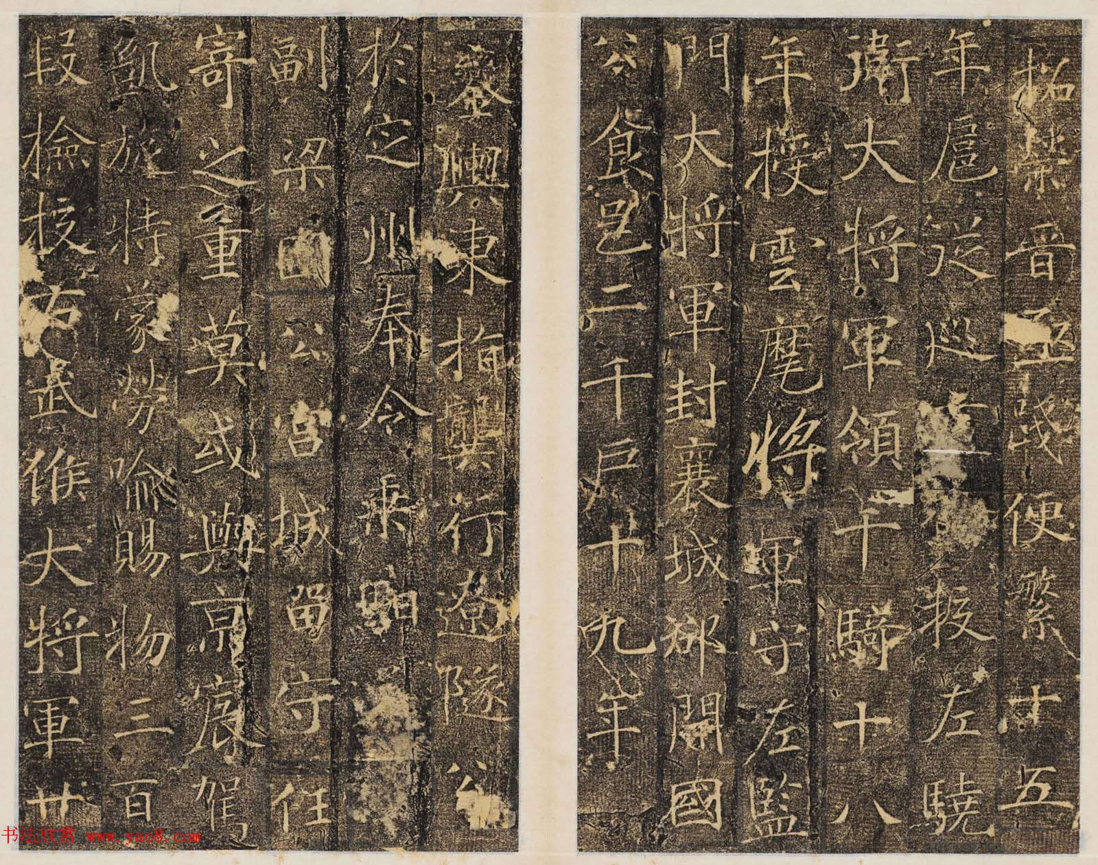 精品唐楷书法《大唐故襄城郡开国公樊兴碑》