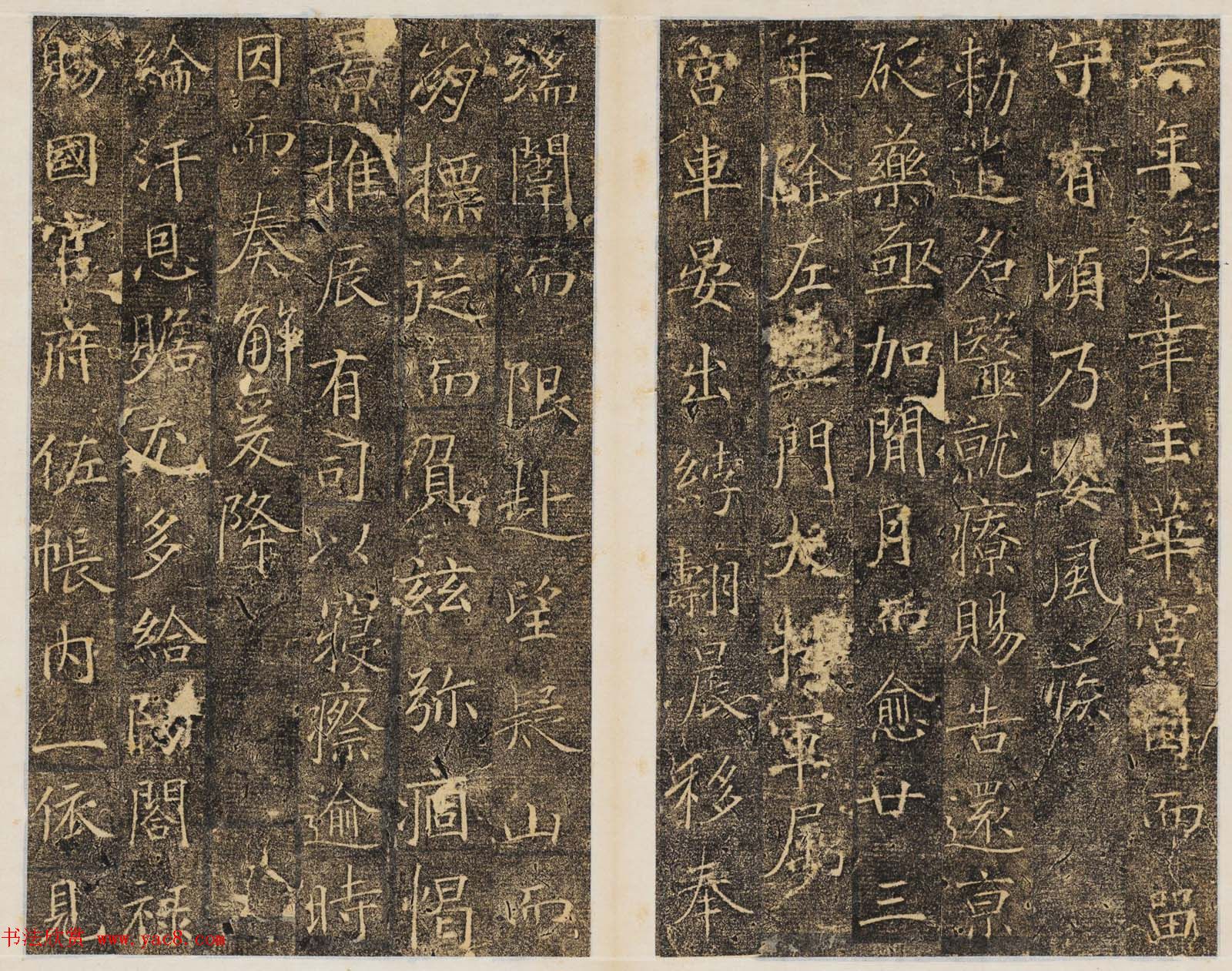 精品唐楷书法《大唐故襄城郡开国公樊兴碑》