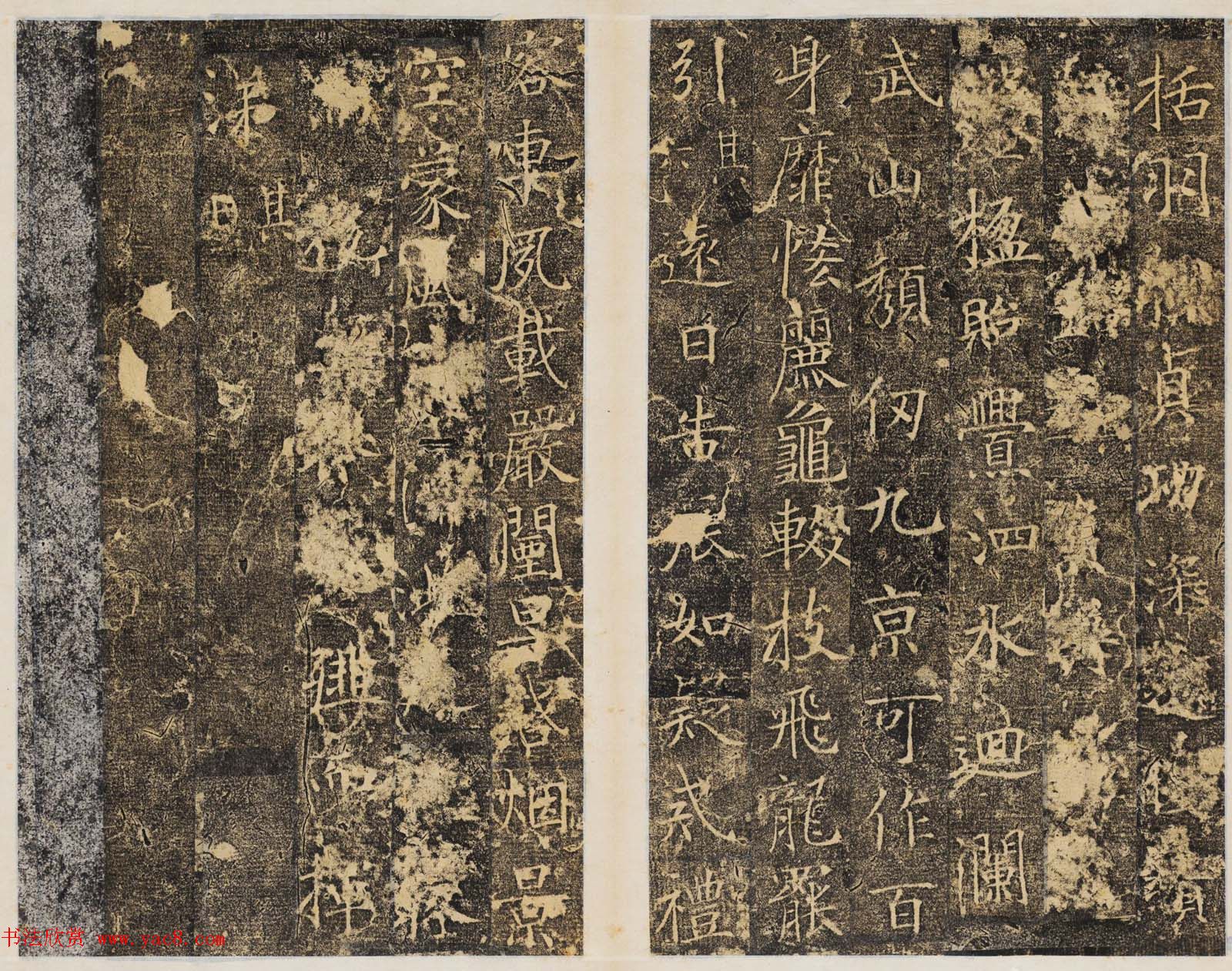 精品唐楷书法《大唐故襄城郡开国公樊兴碑》