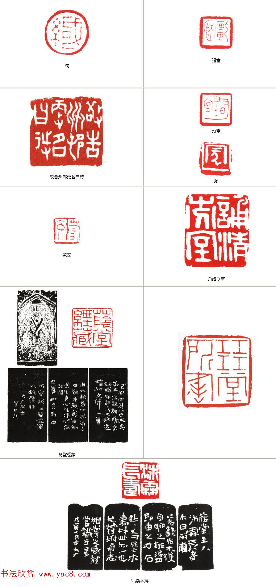 大厂居士易孺篆刻作品欣赏