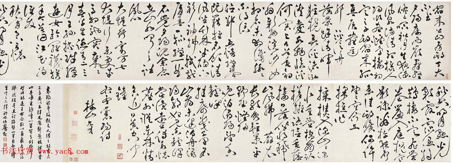 祝允明草书手卷欣赏《孟浩然诗卷》