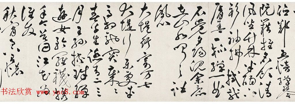 祝允明草书手卷欣赏《孟浩然诗卷》