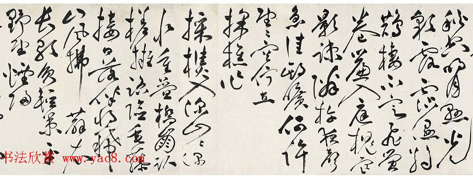 祝允明草书手卷欣赏《孟浩然诗卷》