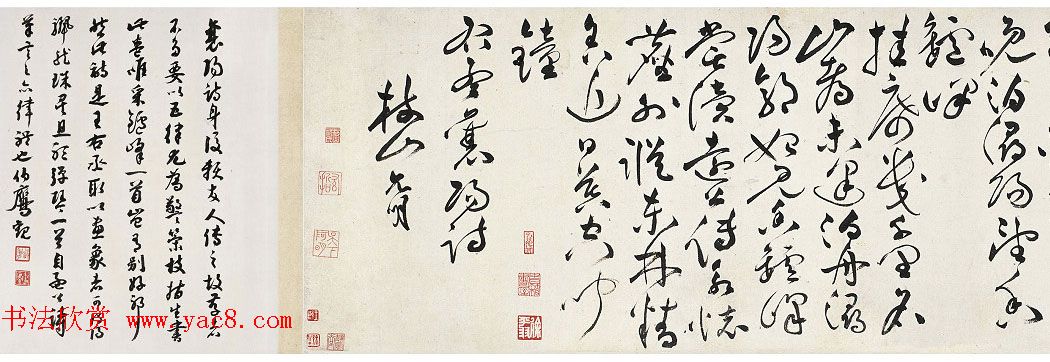 祝允明草书手卷欣赏《孟浩然诗卷》