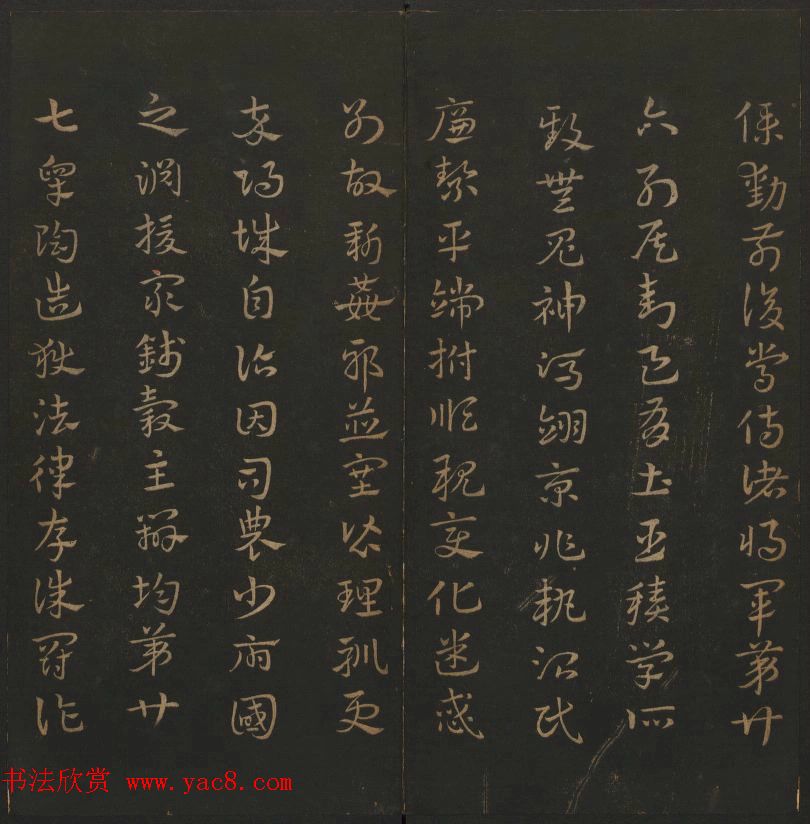 明代著名刻帖《玉烟堂法帖》第一册