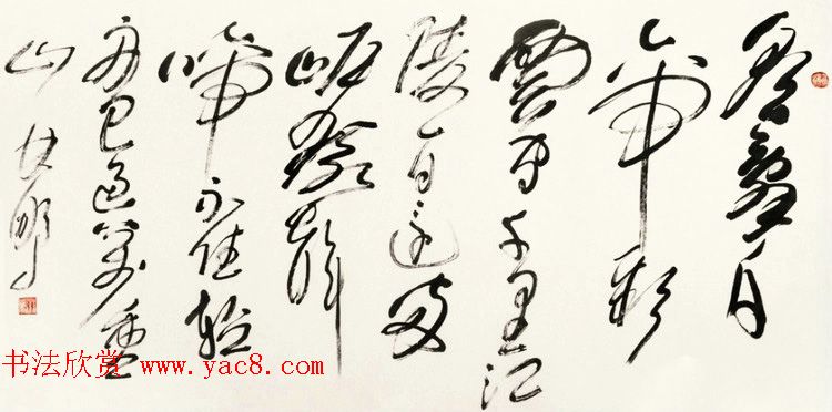 原山西书协主席林鹏草书作品欣赏