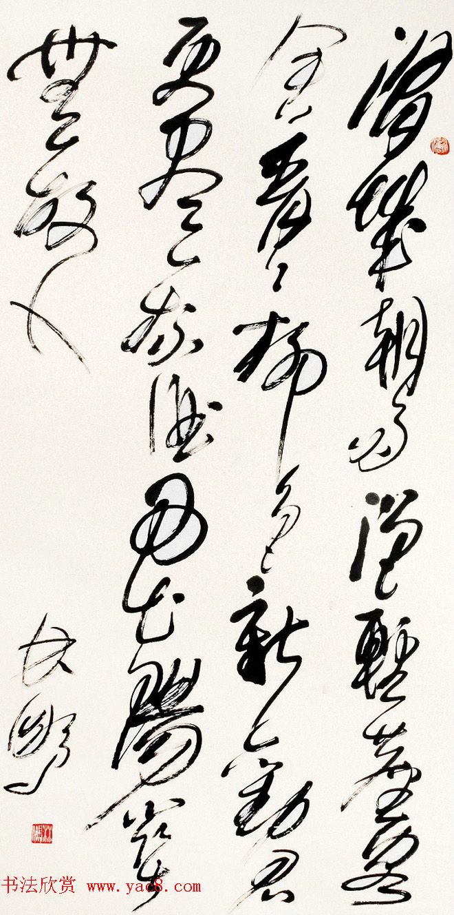 原山西书协主席林鹏草书作品欣赏