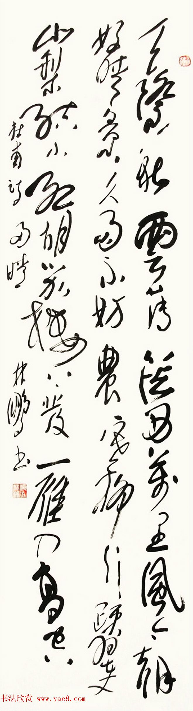 原山西书协主席林鹏草书作品欣赏