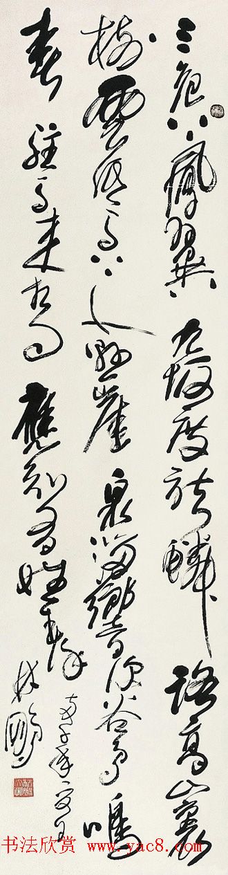 原山西书协主席林鹏草书作品欣赏