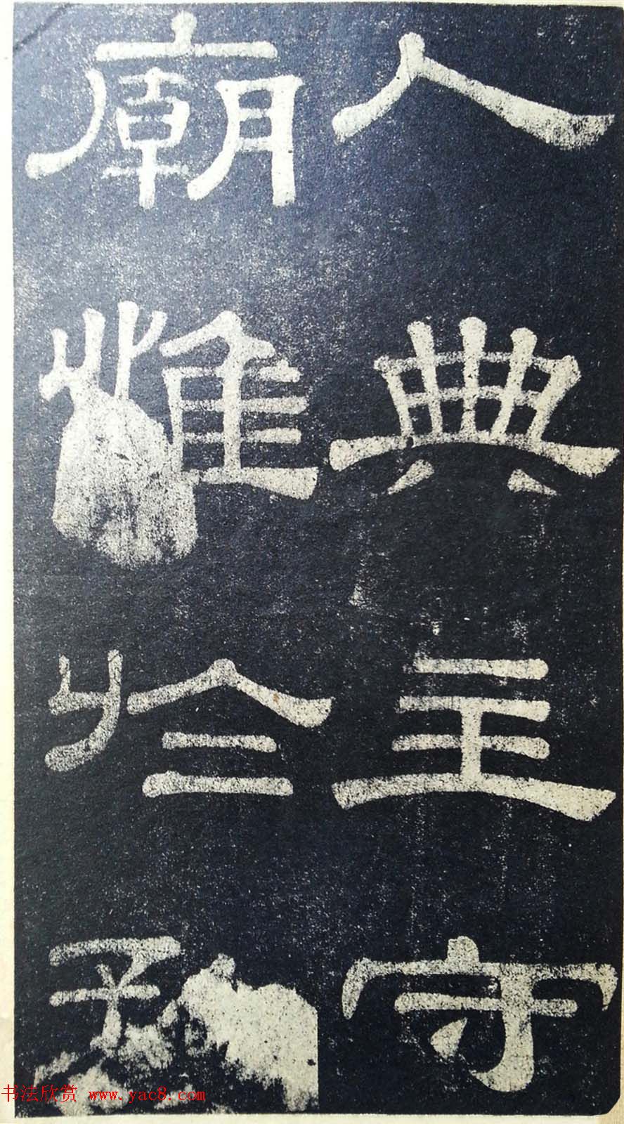 隶书拓本欣赏《桂馥书姜君墓表》