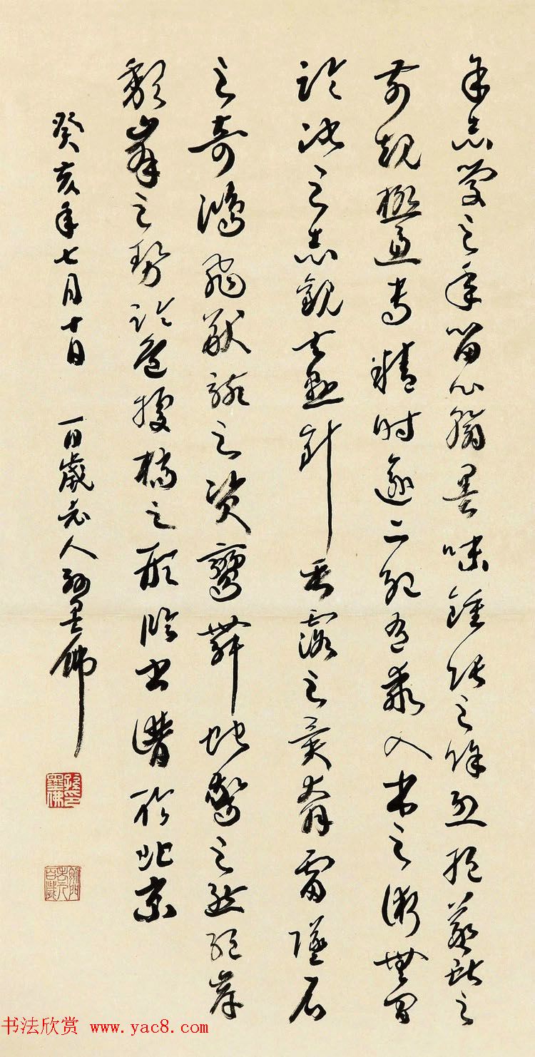 百岁老人孙墨佛书法作品欣赏