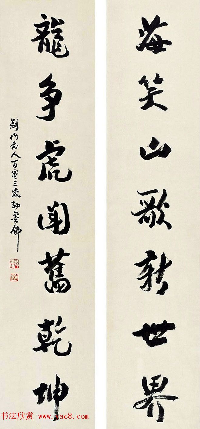 百岁老人孙墨佛书法作品欣赏