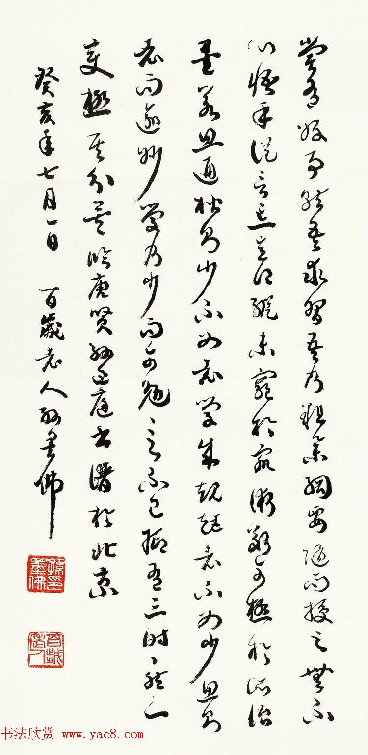 百岁老人孙墨佛书法作品欣赏