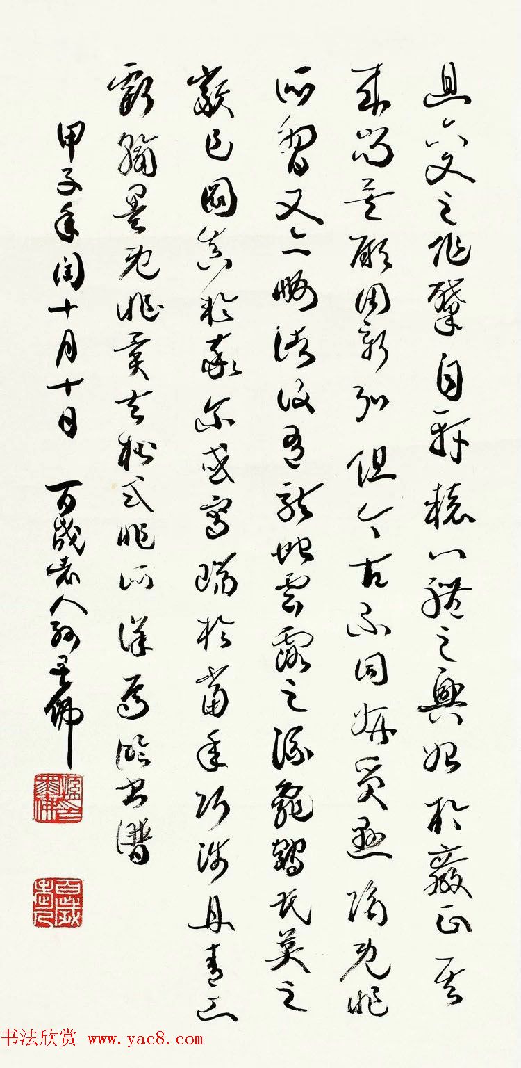 百岁老人孙墨佛书法作品欣赏