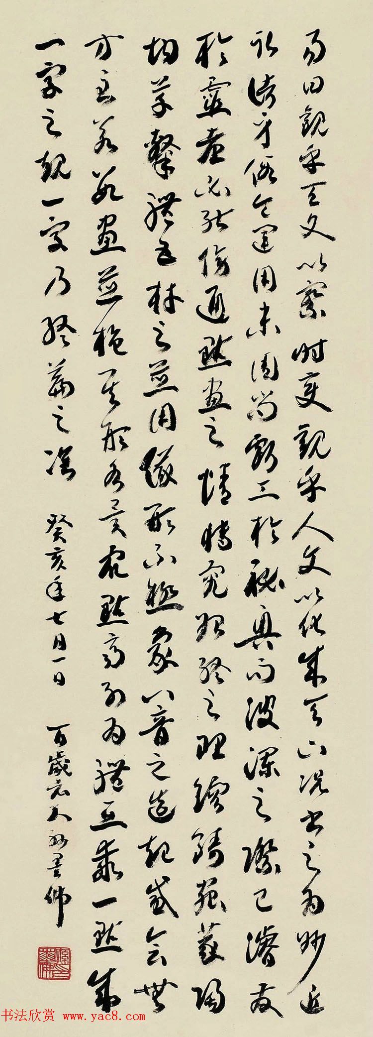 百岁老人孙墨佛书法作品欣赏