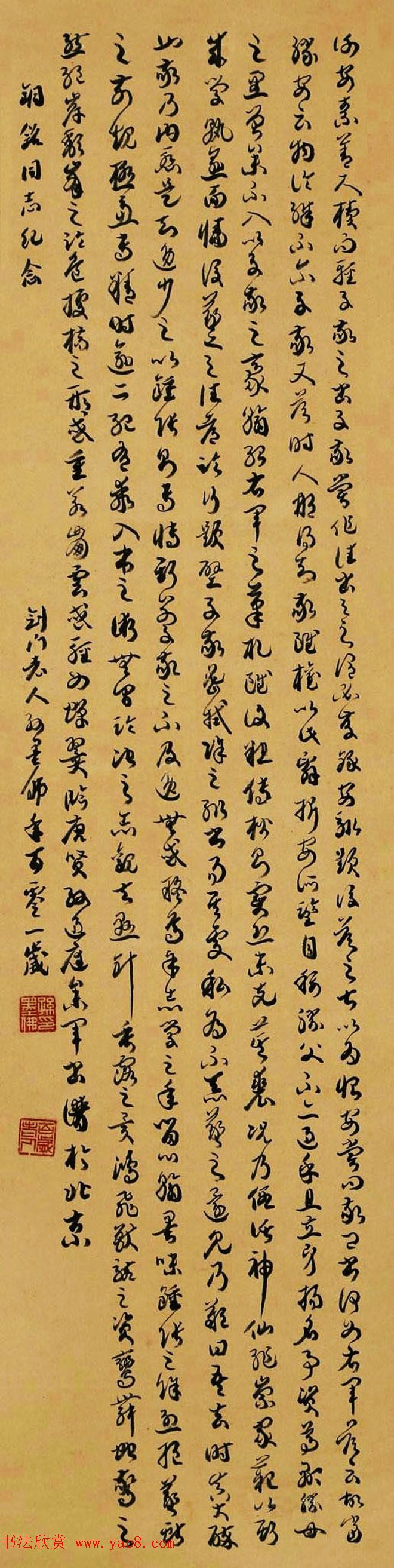 百岁老人孙墨佛书法作品欣赏