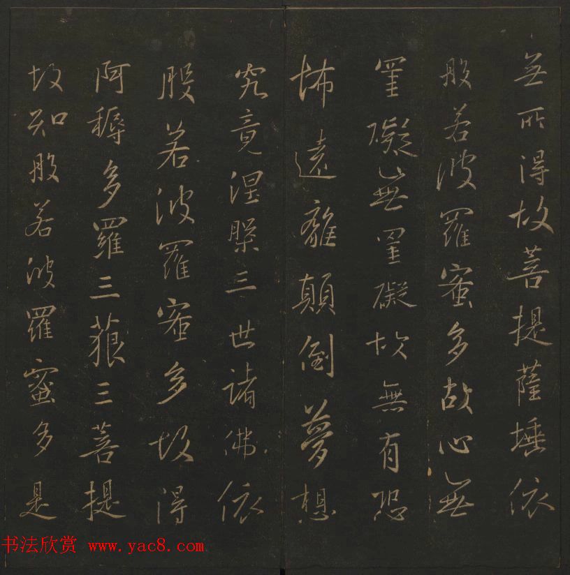 陈元瑞集《玉烟堂法帖》第五册王羲之专辑