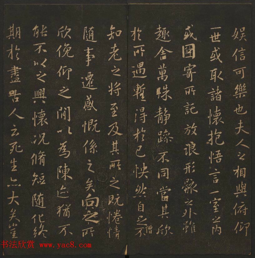 陈元瑞集《玉烟堂法帖》第五册王羲之专辑