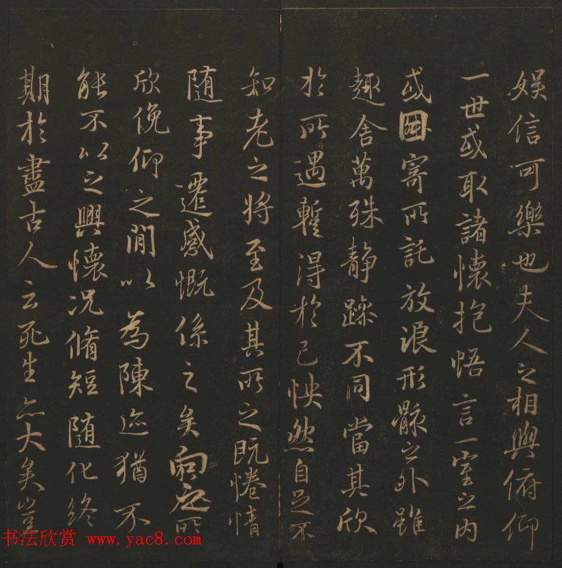 陈元瑞集《玉烟堂法帖》第五册王羲之专辑