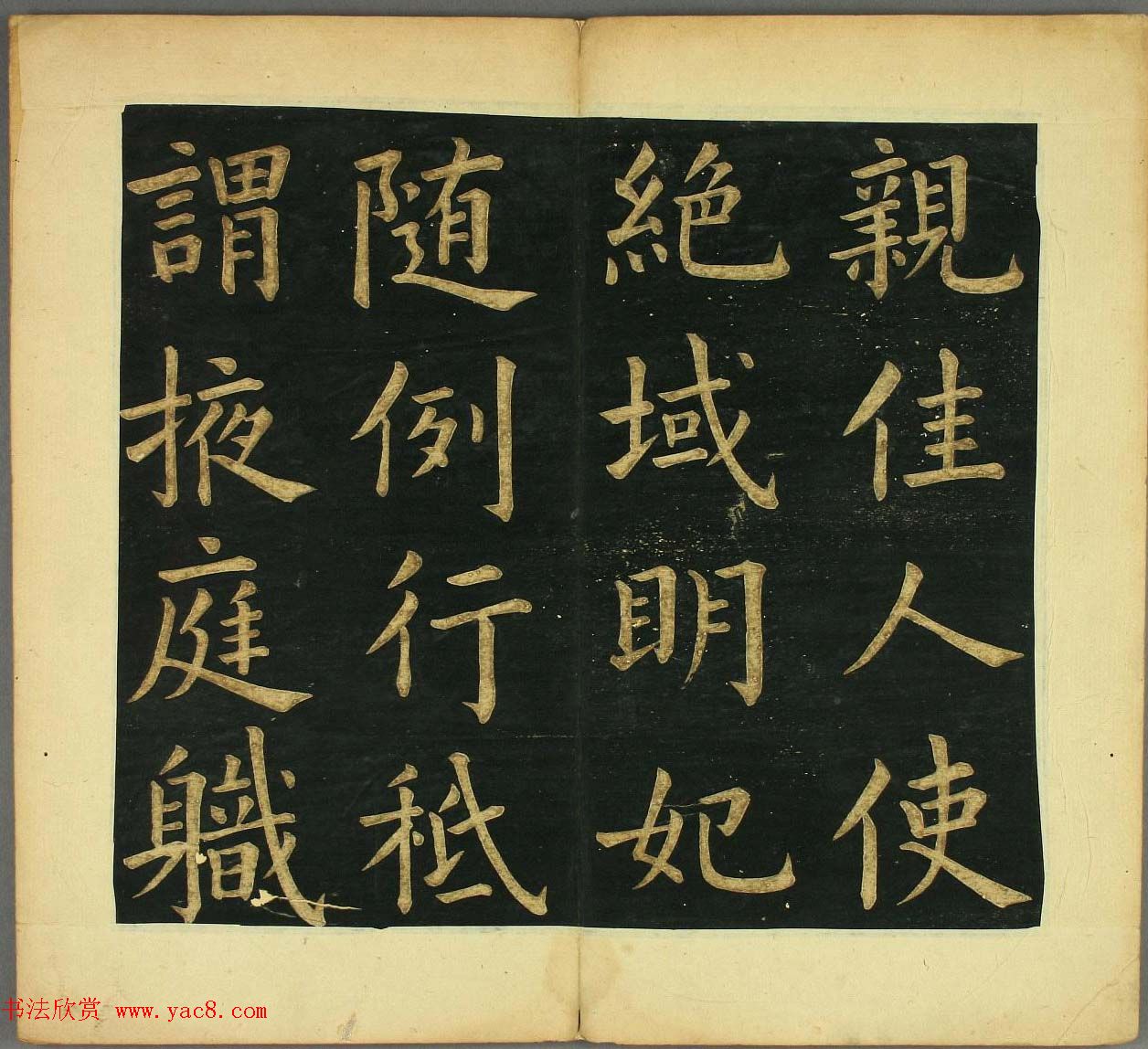 文徴明77岁楷书书法欣赏《明妃曲》