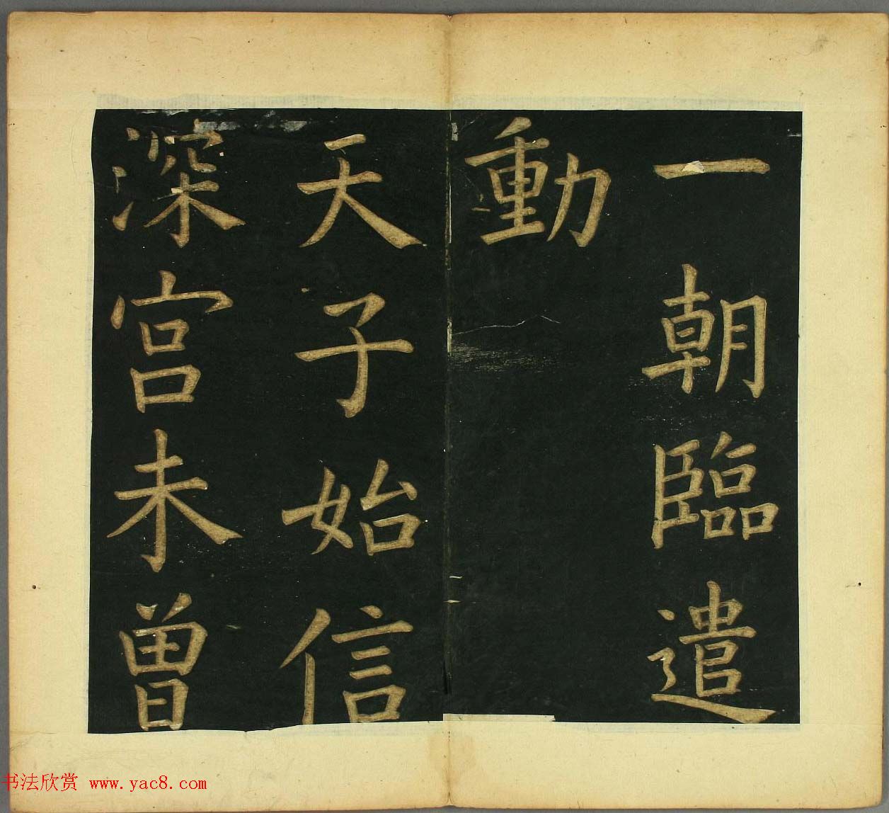 文徴明77岁楷书书法欣赏《明妃曲》