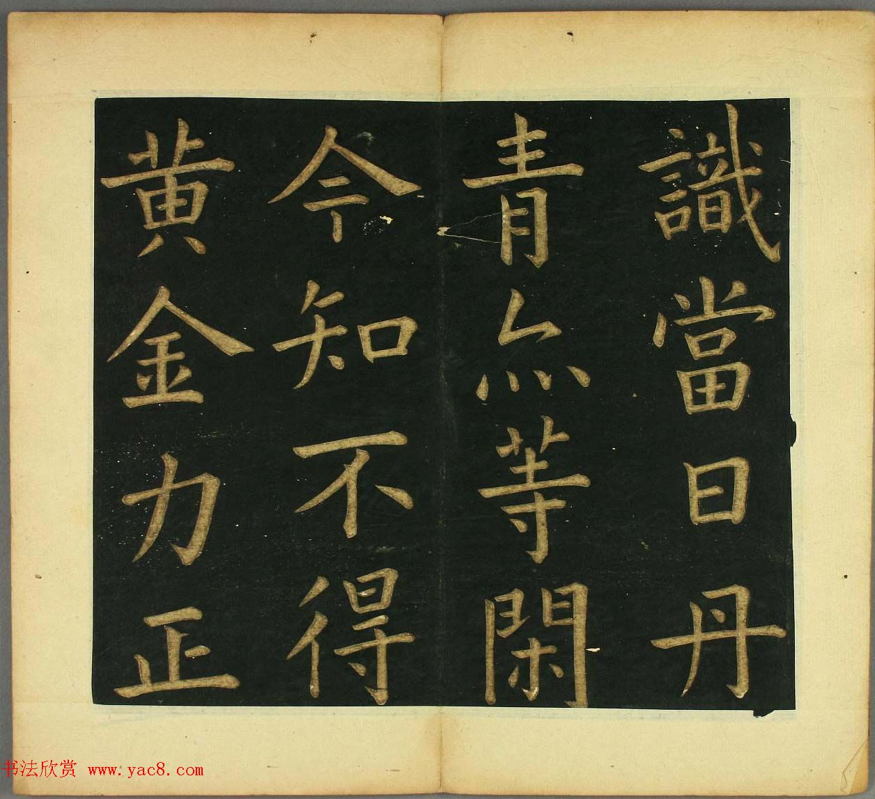 文徴明77岁楷书书法欣赏《明妃曲》