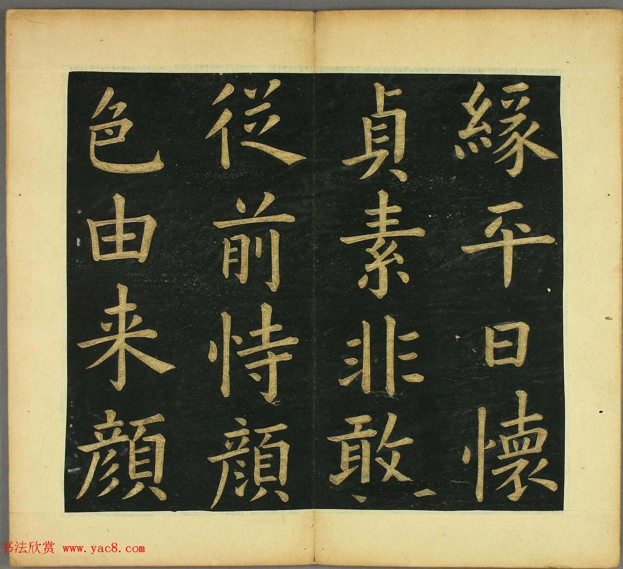 文徴明77岁楷书书法欣赏《明妃曲》