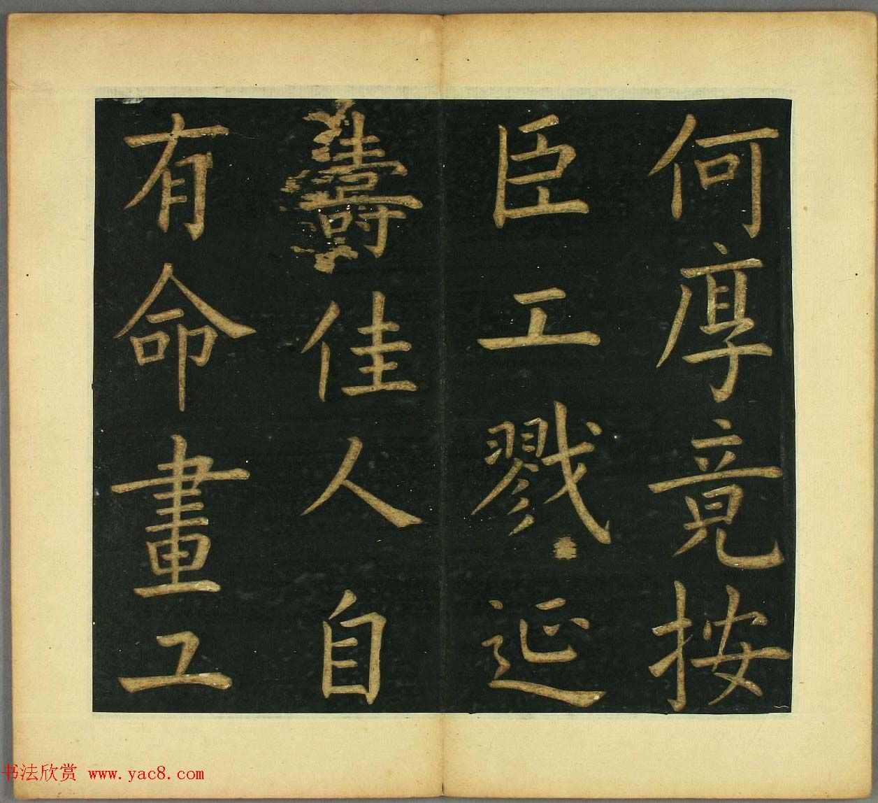 文徴明77岁楷书书法欣赏《明妃曲》