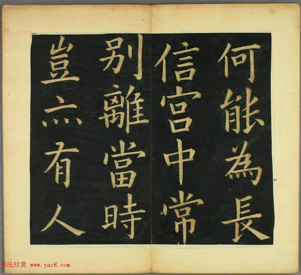 文徴明77岁楷书书法欣赏《明妃曲》