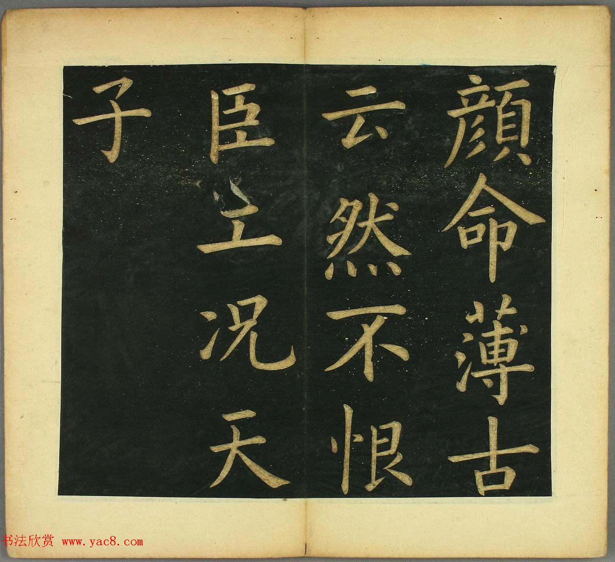 文徴明77岁楷书书法欣赏《明妃曲》